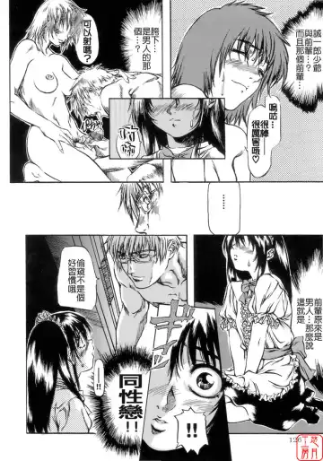 [Maruta] Shoujo no Mikaku Fhentai - Page 130