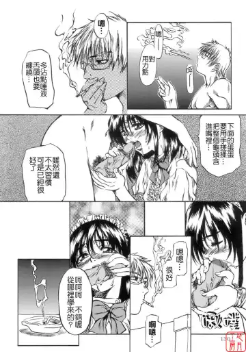 [Maruta] Shoujo no Mikaku Fhentai - Page 134