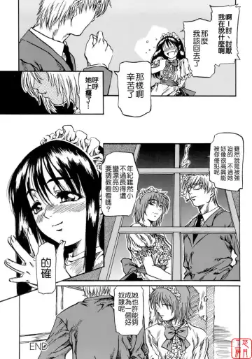 [Maruta] Shoujo no Mikaku Fhentai - Page 140