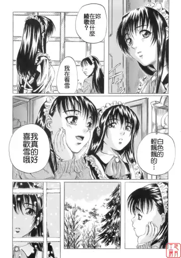 [Maruta] Shoujo no Mikaku Fhentai - Page 142