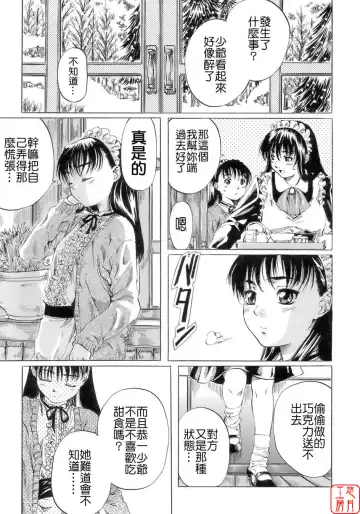 [Maruta] Shoujo no Mikaku Fhentai - Page 145