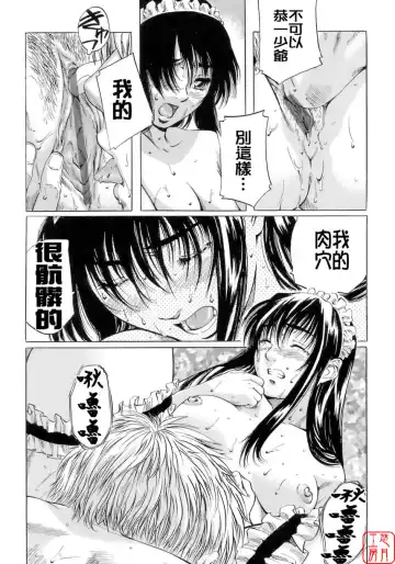 [Maruta] Shoujo no Mikaku Fhentai - Page 151