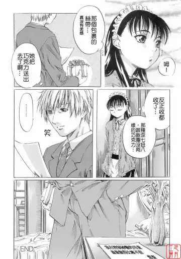 [Maruta] Shoujo no Mikaku Fhentai - Page 156