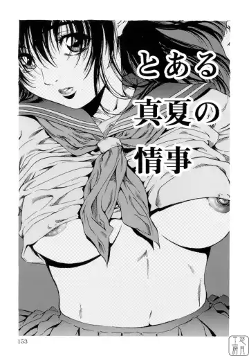 [Maruta] Shoujo no Mikaku Fhentai - Page 157