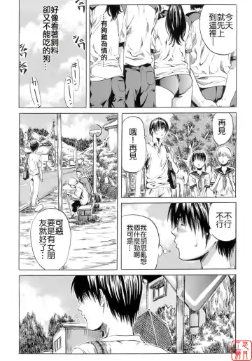 [Maruta] Shoujo no Mikaku Fhentai - Page 162