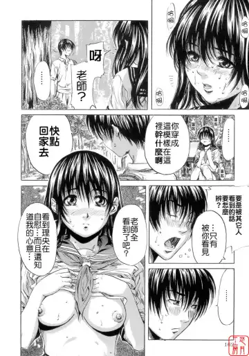 [Maruta] Shoujo no Mikaku Fhentai - Page 166