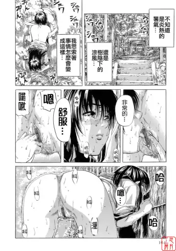 [Maruta] Shoujo no Mikaku Fhentai - Page 168