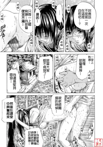 [Maruta] Shoujo no Mikaku Fhentai - Page 171