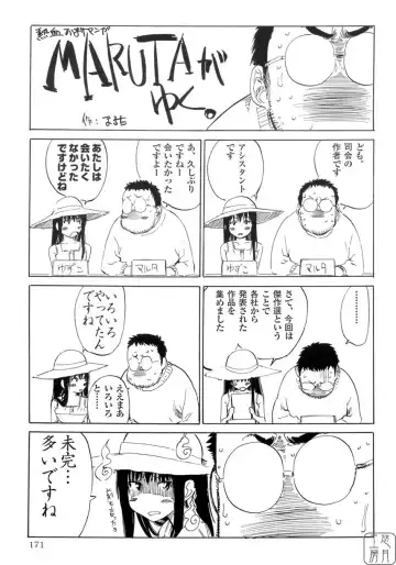 [Maruta] Shoujo no Mikaku Fhentai - Page 175