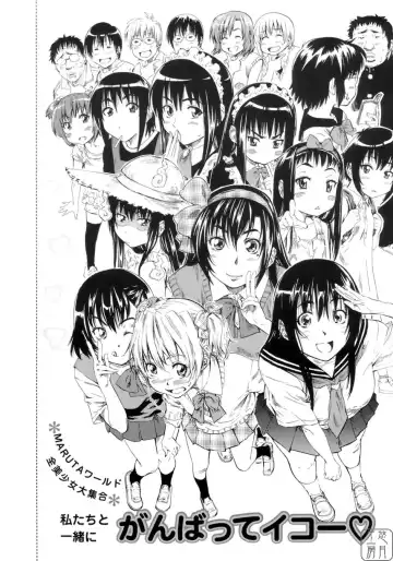 [Maruta] Shoujo no Mikaku Fhentai - Page 178