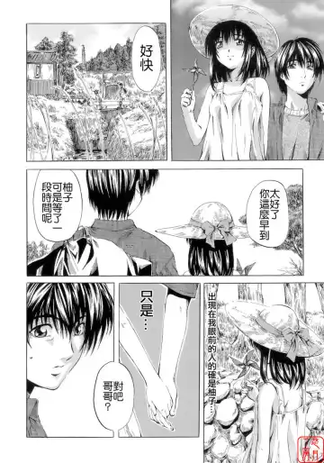 [Maruta] Shoujo no Mikaku Fhentai - Page 18