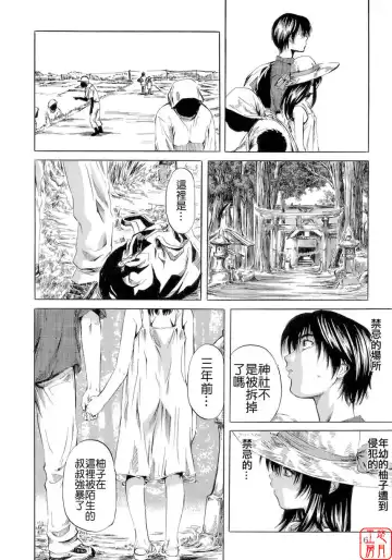 [Maruta] Shoujo no Mikaku Fhentai - Page 20