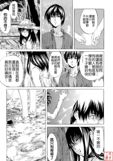 [Maruta] Shoujo no Mikaku Fhentai - Page 21