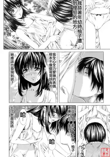 [Maruta] Shoujo no Mikaku Fhentai - Page 22