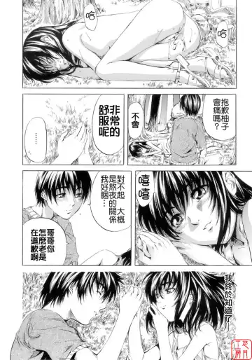 [Maruta] Shoujo no Mikaku Fhentai - Page 26