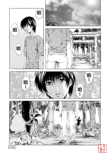 [Maruta] Shoujo no Mikaku Fhentai - Page 28