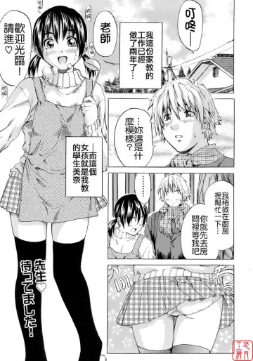 [Maruta] Shoujo no Mikaku Fhentai - Page 29