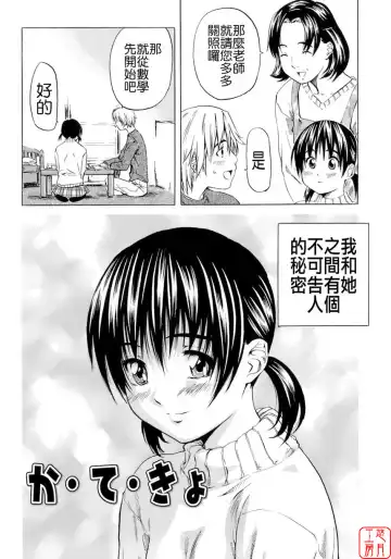 [Maruta] Shoujo no Mikaku Fhentai - Page 31