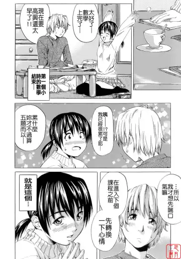 [Maruta] Shoujo no Mikaku Fhentai - Page 32