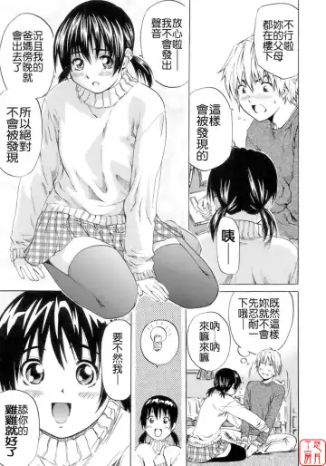 [Maruta] Shoujo no Mikaku Fhentai - Page 33