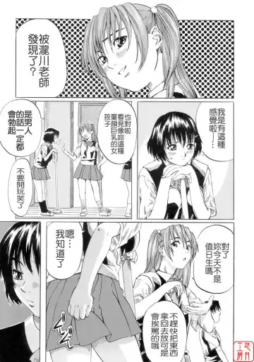 [Maruta] Shoujo no Mikaku Fhentai - Page 49