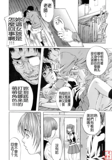 [Maruta] Shoujo no Mikaku Fhentai - Page 52