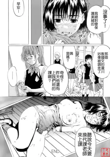 [Maruta] Shoujo no Mikaku Fhentai - Page 60