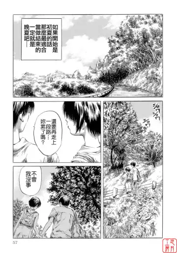 [Maruta] Shoujo no Mikaku Fhentai - Page 61