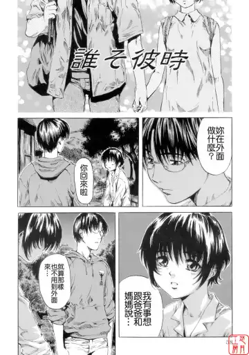 [Maruta] Shoujo no Mikaku Fhentai - Page 62