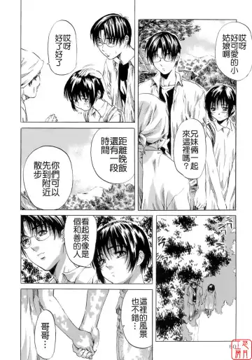 [Maruta] Shoujo no Mikaku Fhentai - Page 64