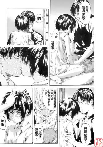 [Maruta] Shoujo no Mikaku Fhentai - Page 69