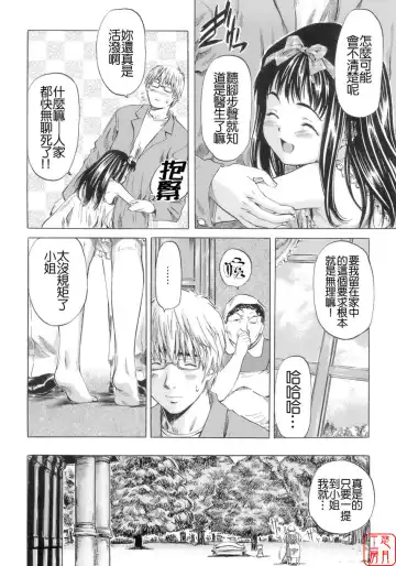 [Maruta] Shoujo no Mikaku Fhentai - Page 78