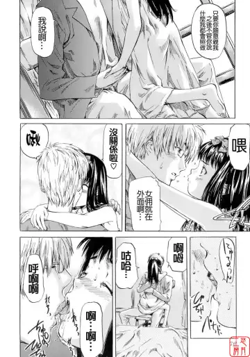 [Maruta] Shoujo no Mikaku Fhentai - Page 80