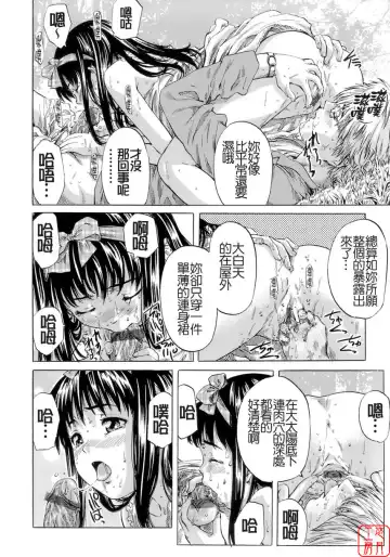 [Maruta] Shoujo no Mikaku Fhentai - Page 86