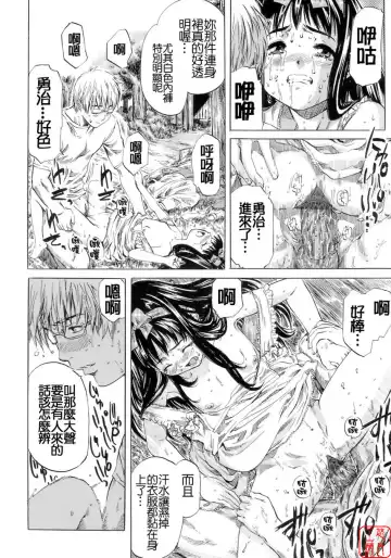 [Maruta] Shoujo no Mikaku Fhentai - Page 88