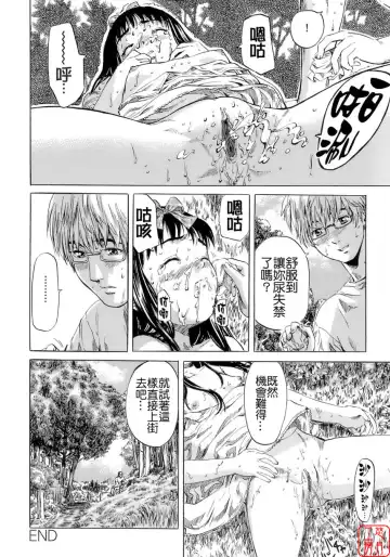 [Maruta] Shoujo no Mikaku Fhentai - Page 92