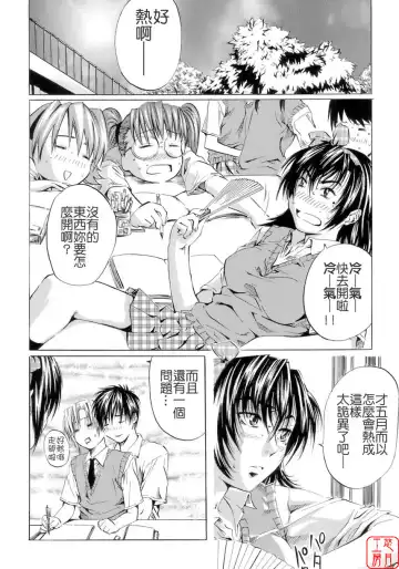 [Maruta] Shoujo no Mikaku Fhentai - Page 94