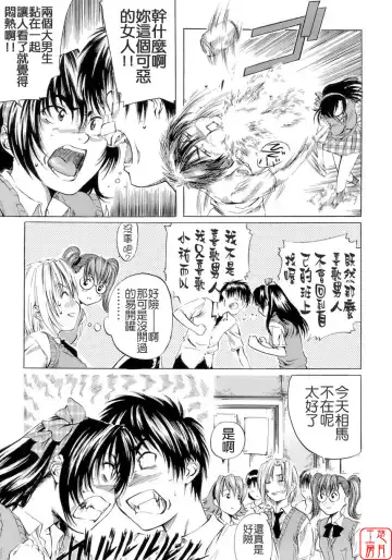 [Maruta] Shoujo no Mikaku Fhentai - Page 95