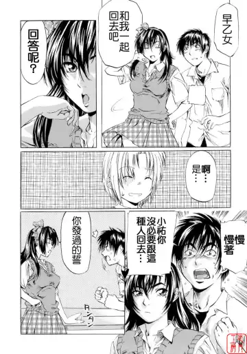 [Maruta] Shoujo no Mikaku Fhentai - Page 96