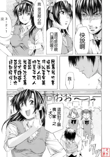 [Maruta] Shoujo no Mikaku Fhentai - Page 97