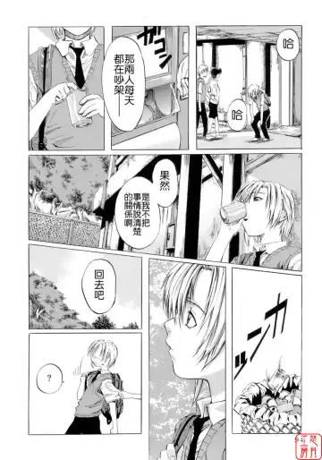 [Maruta] Shoujo no Mikaku Fhentai - Page 98