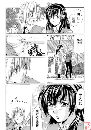 [Maruta] Shoujo no Mikaku Fhentai - Page 99