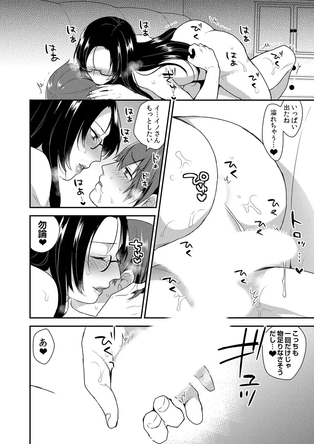 [Mogiki Hayami] Kirei na Onee-san wa Suki desu ka? Dosukebe Body ni Kuwareta Ore 2 Fhentai - Page 20