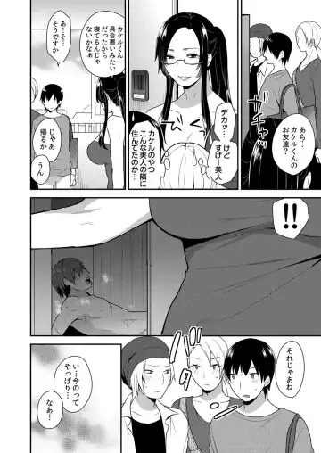 [Mogiki Hayami] Kirei na Onee-san wa Suki desu ka? Dosukebe Body ni Kuwareta Ore 2 Fhentai - Page 26