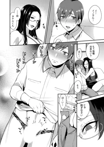 [Mogiki Hayami] Kirei na Onee-san wa Suki desu ka? Dosukebe Body ni Kuwareta Ore 2 Fhentai - Page 6