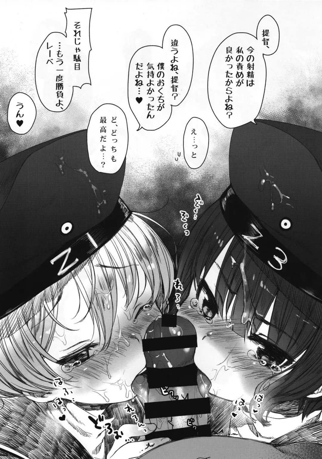 [Dancyo] Teitoku wa Chicchai no ga Daisuki da Fhentai - Page 4