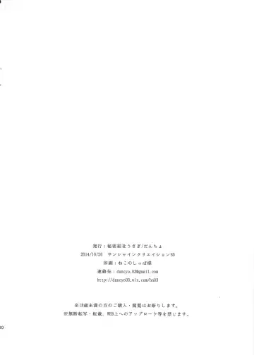 [Dancyo] Teitoku wa Chicchai no ga Daisuki da Fhentai - Page 9