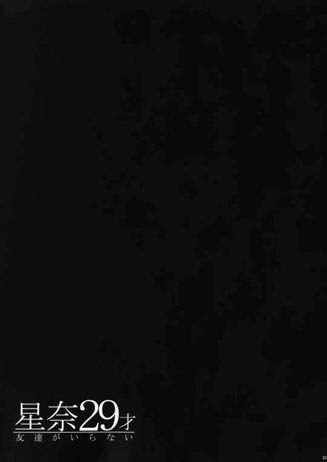 [Fei] Sena 29sai Tomodachi ga Iranai - SENA 29: Doesn't Need Friends. Fhentai - Page 21