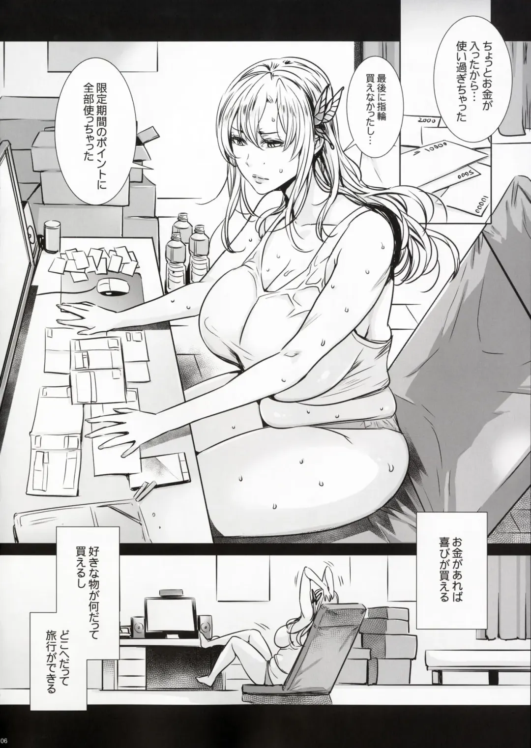 [Fei] Sena 29sai Tomodachi ga Iranai - SENA 29: Doesn't Need Friends. Fhentai - Page 5