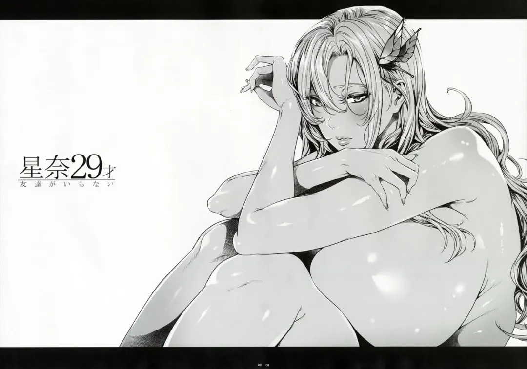 [Fei] Sena 29sai Tomodachi ga Iranai - SENA 29: Doesn't Need Friends. Fhentai - Page 7